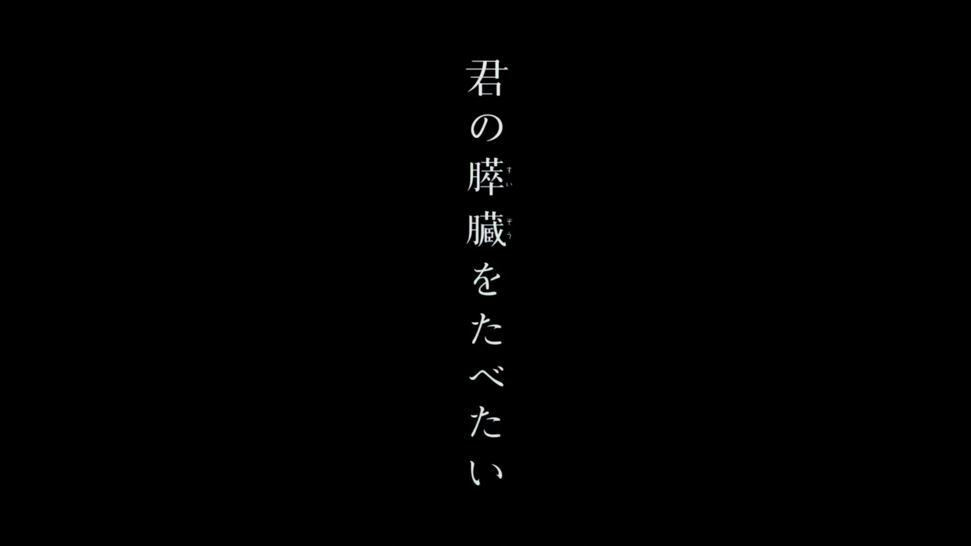 [Tsukyio Editing Resources] I Want to Eat Your Pancreas Raw Clips (71) (tsukyio.com).mp4